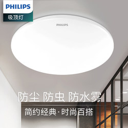 Philips Led Ceiling Light Corridor Aisle Light Balcony Kitchen Light Entrance Bathroom Toilet Round Ceiling Light