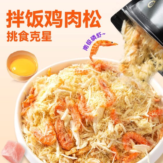 
Small frozen cat and dog pet snacks, krill egg yolk, chicken floss, freeze-dried staple food, companion nutritional supplement, mixed food