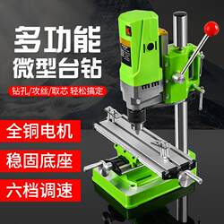 Household Multifunctional Mini Bench Drill Heavy-Duty Bench Drill Supporting Drilling and Milling Machines Supporting 220V Power Supply Manufacturer