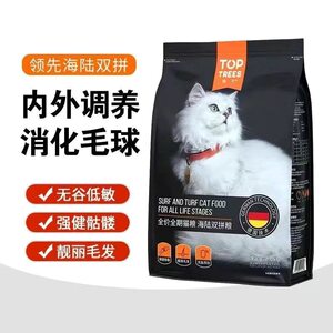 
Leading cat food sea and land combination full price adult cat hair removal ball nutrition general fattening hairy kitten main food for pregnant cats