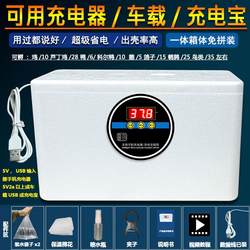 Incubator for Home Use, Automatic Waterbed Incubator, Intelligent Egg Hatcher, Chick Foam Quail Egg Incubator, Constant Temperature Incubation Box