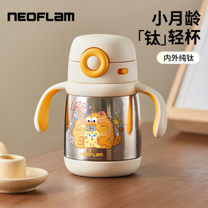 
Neoflam baby pure titanium insulated cup small month old learning drinking cup infant milk straw cup children's water cup
