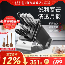 Wang Mazi Knife Set, Complete Kitchen Combination, All-Steel Integrated Kitchen Knife, Household Kitchen Knife and Cutting Board Two-In-One, Genuine Product