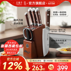 Wang Mazi Liuyun Knife Set Antibacterial Knives Kitchen Knives Household Cutting Board Combination Complete Kitchen Utensil Set Official Flagship Store Genuine Product