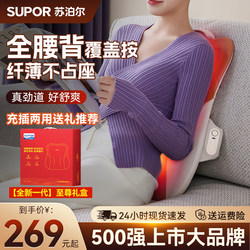 Supor Massager for Back, Waist, Shoulders, and Whole Body, Multifunctional Kneading Cushion, Car-Mounted Meridian Therapy Device No. 2