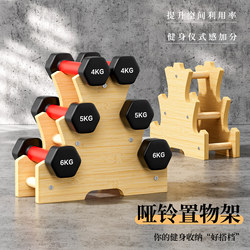 Nanmu Dumbbell Storage Rack Gym Fitness Equipment Small Dumbbell Storage Rack Wooden Multi-Layer Dumbbell Stand Storage
