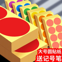 5-10cm Blue, Green, and Yellow Large Round Stickers for Floor Dance, Fixed-Point Stickers for Team Building, Group Formation Armbands, Can Be Handwritten
