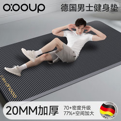 German Fitness Mat for Men, Thickened for Home Use, Jump Rope Exercise Mat, Shock-Absorbing, Soundproof, Indoor Training Mat, Non-Slip Yoga Mat