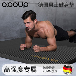 German Men's Fitness Mat 2025 New Model Thickened and Enlarged Non-Slip Soundproof Home Floor Mat for Exercise and Yoga