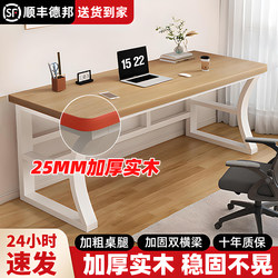 Solid Wood Computer Desk Desktop Student Study Writing Desk Home Simple Desk Bedroom E-Sports Office Small Table