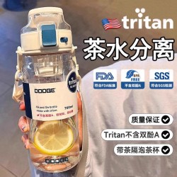 American Tritan Water Cup, Large Capacity with Tea Infuser, Tea and Water Separation, Ton-Ton Bucket Tea Brewing Cup, Kettle, Portable, High Aesthetic Value