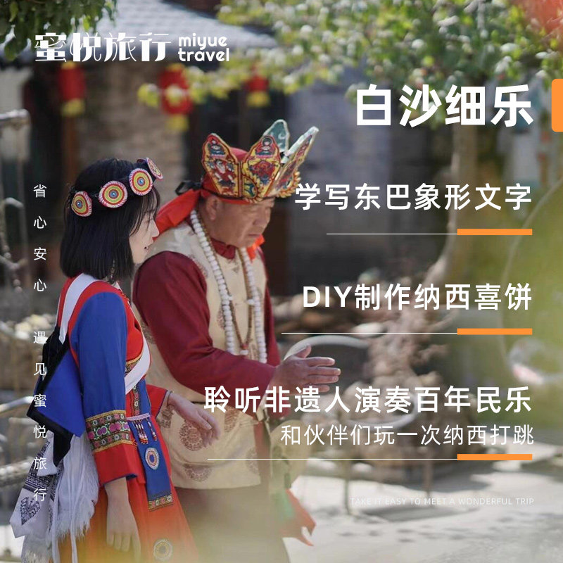 丽江大理香格里拉泸沽湖8天7晚包车私家团旅拍4/5钻酒店云南旅游