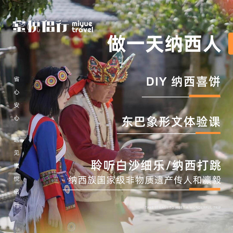 6/8人小团 | 丽江大理香格里拉/泸沽湖7天6晚跟团云南旅游纯玩团