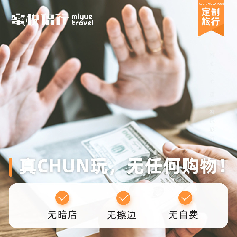 8/12人小团 | 北京旅游5天4晚跟团游0购物0自费不起早故宫博物院