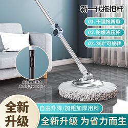 Household Rotating Mop Rod, Universal Steel Plate Mop Rod, Good Mop Accessories, Hand-Pressed Automatic Wringing