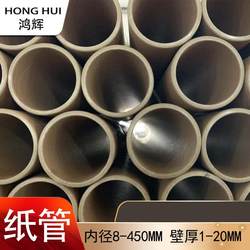 German Craft Kraft Paper Tube, Paper Tube for Cling Film and Stretch Film, 6inch Paper Tubes, Cable Paper Tube, Tape Cylinder Packaging