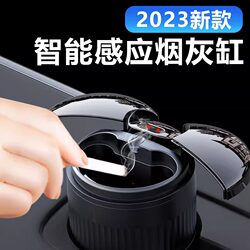 Intelligent Induction Car Ashtray, Multifunctional In-Car Lidded Light, Stainless Steel Car Dust-Proof Black Technology Artifact