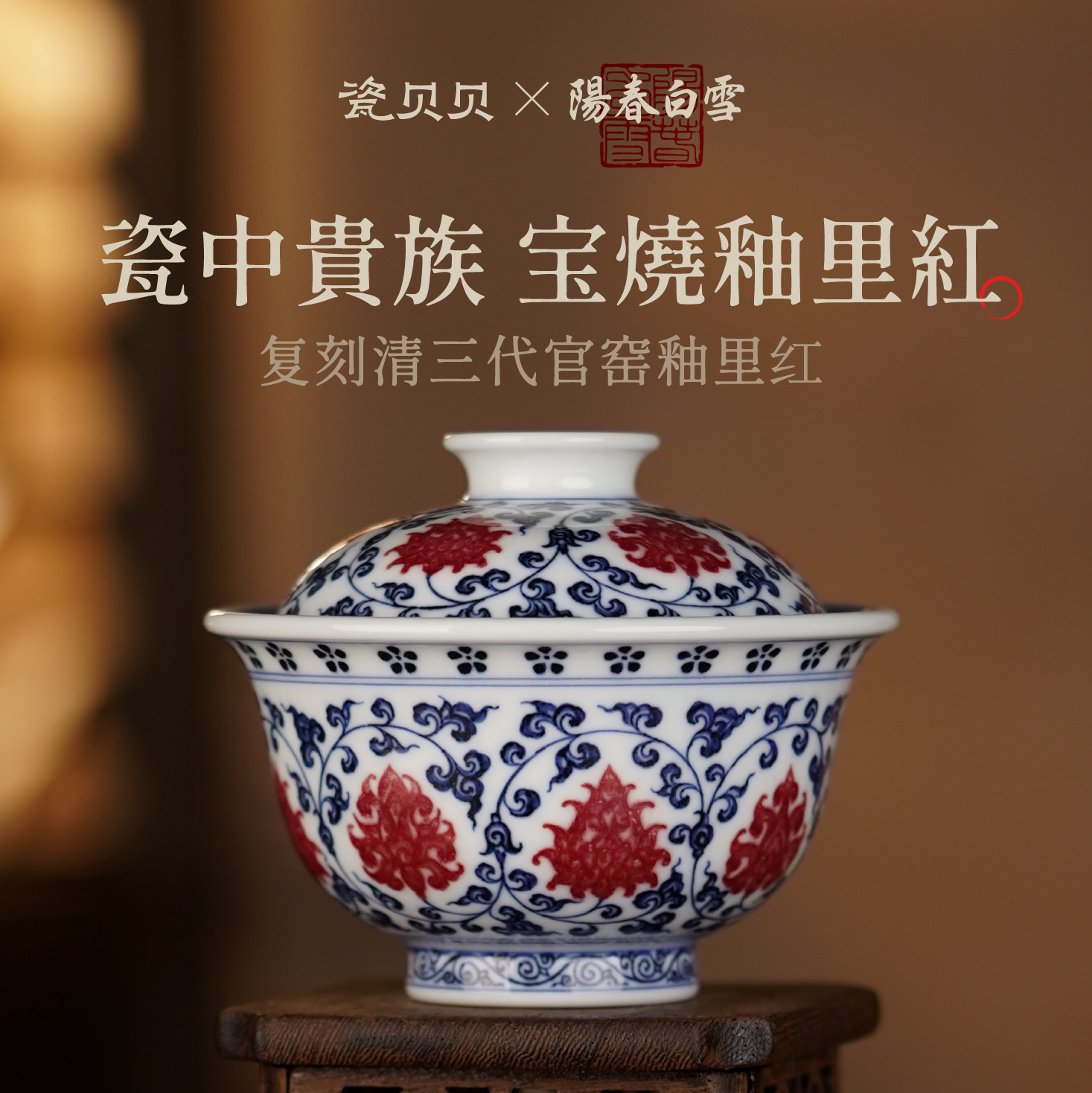 景德镇青花釉里红收藏指南-淘宝逛一逛