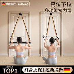 Resistance Band for Home Fitness, Stretching Elastic Band for Women, Shoulder Opening and Back Training Tool, Door-Mounted High Pull-Down Trainer