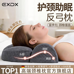 German Cervical Pillow for Sleeping, Specialized Neck Support Pillow, Curvature Straightening and Reverse Arch Traction Pillow, Sleep Aid and Recovery Pillow