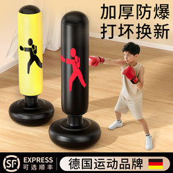 Children's Tumbler Boxing Column Punching Bag Training Equipment Home Sandbag Vertical Boxing Target Kids Inflatable Reaction