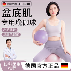 Pelvic Floor Muscle Yoga Ball Small Ball for Adults Octopus Pilates Training Postpartum Recovery Thickened Explosion-Proof Fitness