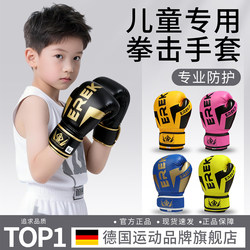 Children's Boxing Gloves, Sanda Gloves, Professional-Grade, for Boys and Girls, Special Training for Fighting, Kids, Teenagers