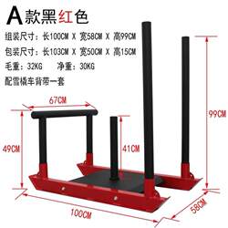 Sled Cart Gym-Specific Track and Field Strength and Physical Training Equipment Resistance Harness Cart Sports Weight-Bearing Gear
