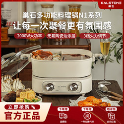 Neststone N1 Electric Hot Pot Multifunctional Cooking Pot Dual-Purpose Hot Pot Electric Hot Pot Detachable Hot Pot Electric Pot for Home Use Genuine New Model