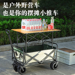 2024 New Outdoor Folding Camper Cart Shopping Camping Cart Small Push-Pull Truck for Setting up Stalls