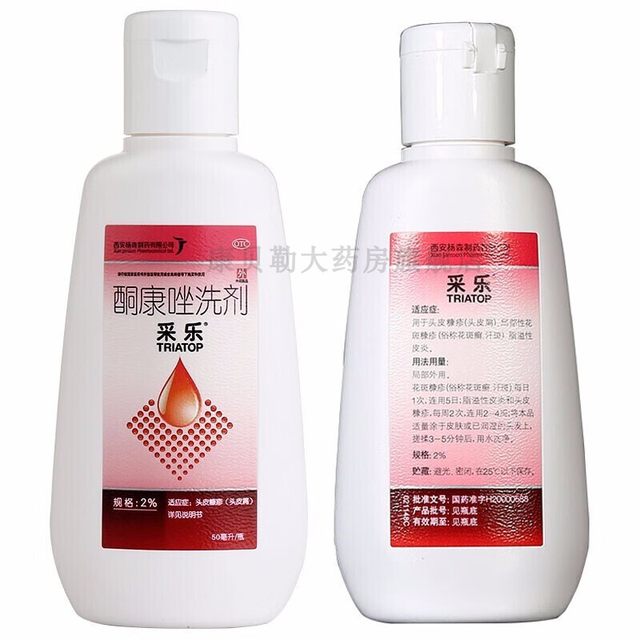 Celer ketoconazole lotion shampoo for folliculitis, dermatitis