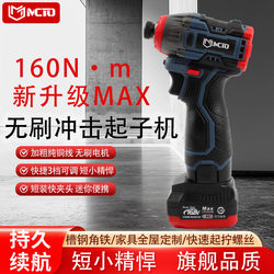 Brushless Impact Driver Multifunctional Electric Drill Electric Screwdriver Handheld Rechargeable Multifunctional Electric Tool