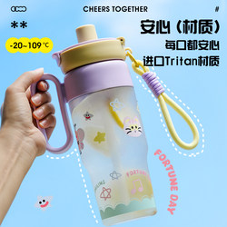 April Ice Cup Tritan Straw Cup Large Capacity Water Cup for Girls Summer High-Quality Portable Cute Water Cup