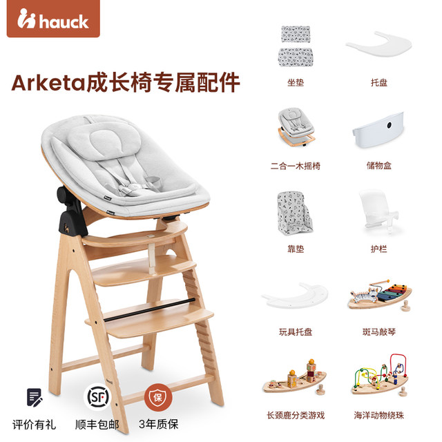 Hauck -growing special accessories suitable for ArKETA dining chair toy cushion dinner plate storage box children's dining chair
