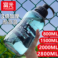 Fuguang Large-Capacity Water Cup, Large Ton Cup, Food-Grade Plastic Water Kettle, Men's Summer New Thickeneded Anti-Fall Space Cup