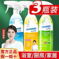 Waterweishi Bathroom Cleaner, Kitchen Heavy Grease Remover, Multi-Functional Cleaning Spray, Home Refrigerator Official Authentic Store