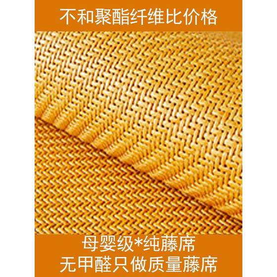 
High-end mother and baby grade natural pure rattan mat, thickened and thickened, can be used on both sides as a household double bed, single mat, rattan mat and cool mat
