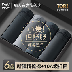 Catman Men's Underwear Pure Cotton Boys' 2026 New Style Boxer Shorts Large Size Men's Breathable Antibacterial Boxer Briefs