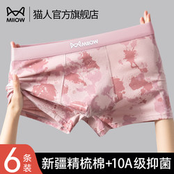 Catman Men's Underwear Pure Cotton Boys 2025 New Breathable Boxer Briefs Teenagers Large Size Boxer Shorts Men's Style