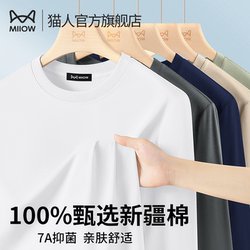 Catman 100% Pure Cotton Seamless Men's T-Shirt, All-Cotton Long-Sleeve Base Layer Shirt, 2025 New Autumn and Winter Inner Wear Top for Men