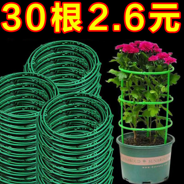 Plant bracket universal flower stand splicing gardening orchid Hualian flower shelf supporting rod inside anti -climbing frame