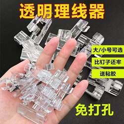 Cable organizer wall stickers, traceless organization of wires, fixed self-adhesive network cable routing artifact clips, punch-free buckle clips