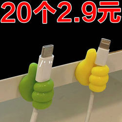 Thumb hook multifunctional data cable holder storage powerful and cute punch-free cable manager small hand paste