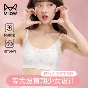 
Catman girl underwear student girls development period early and high school students second stage anti-bulge seamless vest bra