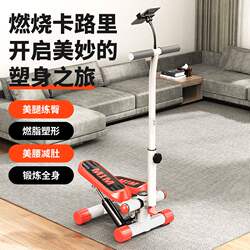 German Quality Stepper for Home Use, Multi-Functional, Silent, Waist-Slimming, In-Situ Exercise Machine for Aerobic Exercise