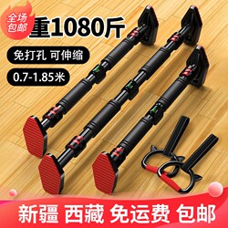 Xinjiang and Tibet Free Shipping Adult Fitness Horizontal Bar for Home Indoor Pull-Ups, Single Bar for Family Use, Wall-Mounted or Door-Mounted Horizontal Bar