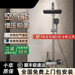 Official Flagship Genuine All-Copper Shower Set with Piano Key Design, Bathroom Showerhead for Home Use, Constant Temperature and Pressurized Nozzle