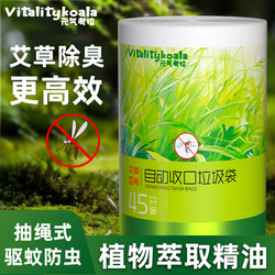 Garbage Bags for Home Use, Portable, Thickened, Large Size, Drawstring, Economical Pack, Suitable for Dormitories, Students, Kitchen, with Mugwort for Mosquito and Insect Repellent