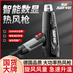 High-Temperature Hot Air Film, Beautiful Seam Plastic Welding, Shrinking and Uniform Air Outlet, Stable Temperature, Adjustable Range