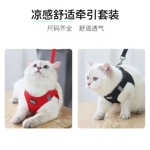 
Traction rope cat rope Bichon Teddy harness dog chain small dog out walking dog rope cat to prevent breaking away